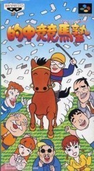 Tekichuu Keiba Juku Rom